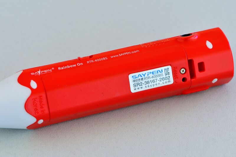 파일:saypen01 003.jpg