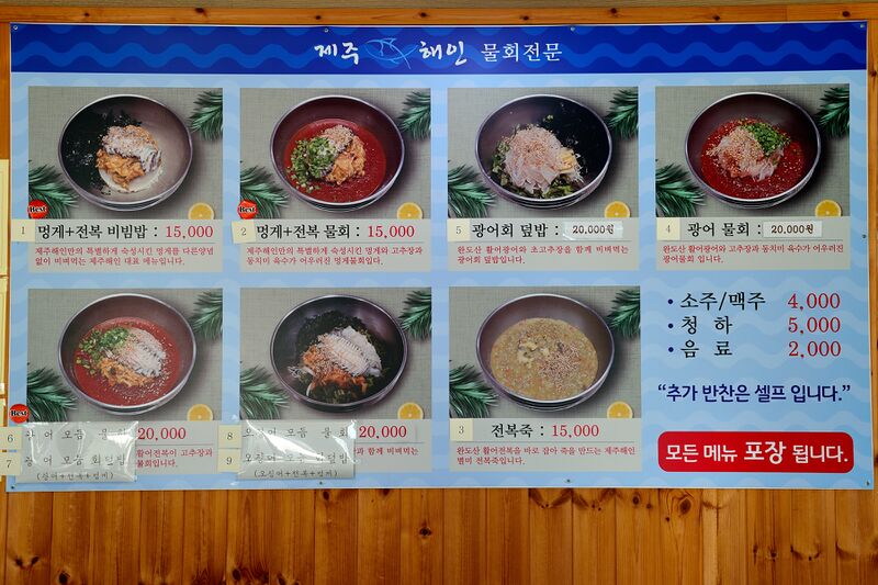 파일:mulhoe03 001.jpg