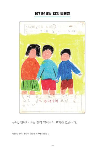 파일:1st diary 020.jpg