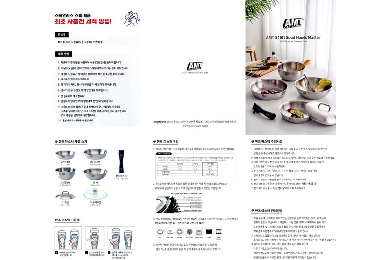 파일:cookware amt01 002.jpg
