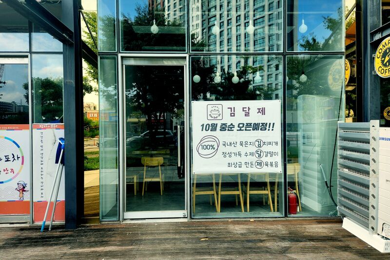 파일:heungdeok it valley10 06 001.jpg