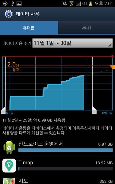 파일:galaxy note 009.png