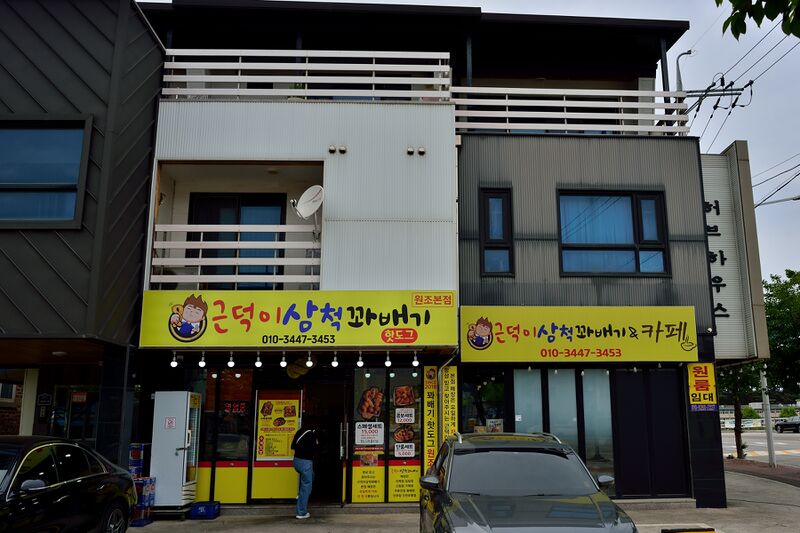 파일:kkwabaegi02 001.jpg