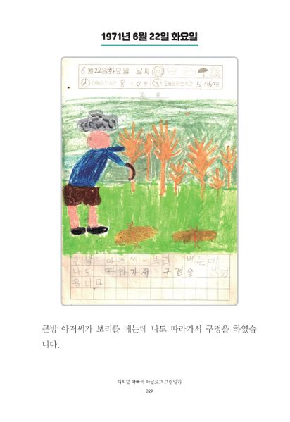 파일:1st diary 029.jpg
