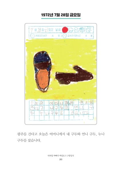 파일:1st diary 283.jpg