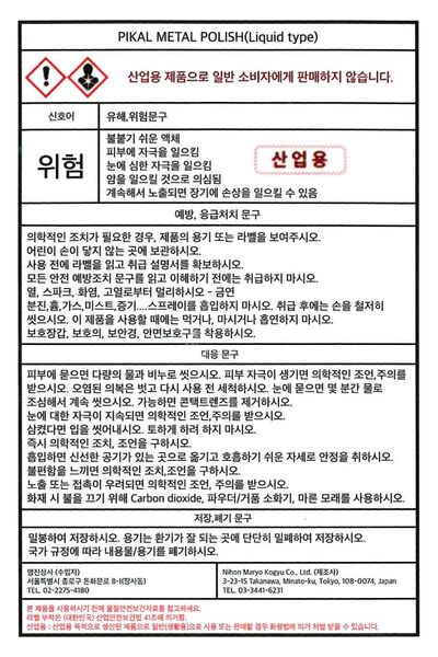 파일:abrasive paste04 003.jpg