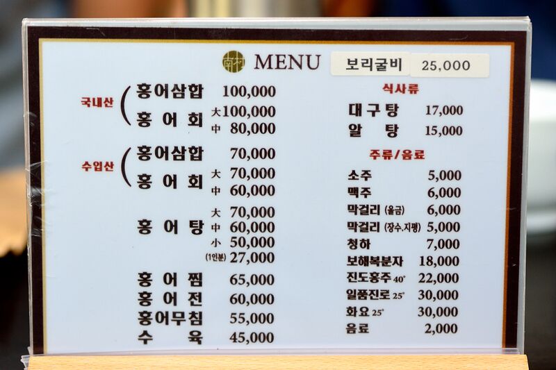 파일:hongeo samhap01 002.jpg