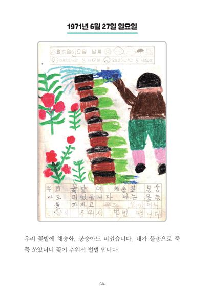 파일:1st diary 034.jpg