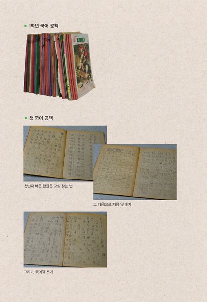 파일:1st diary 386.jpg