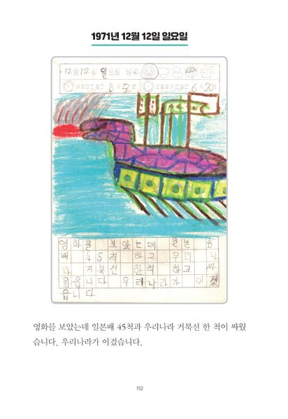 파일:1st diary 152.jpg