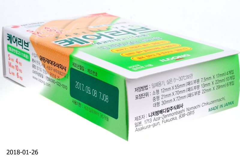 파일:bandage01 002.jpg