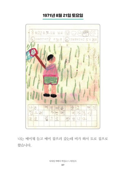 파일:1st diary 087.jpg