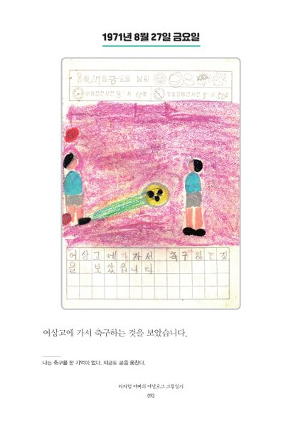 파일:1st diary 093.jpg