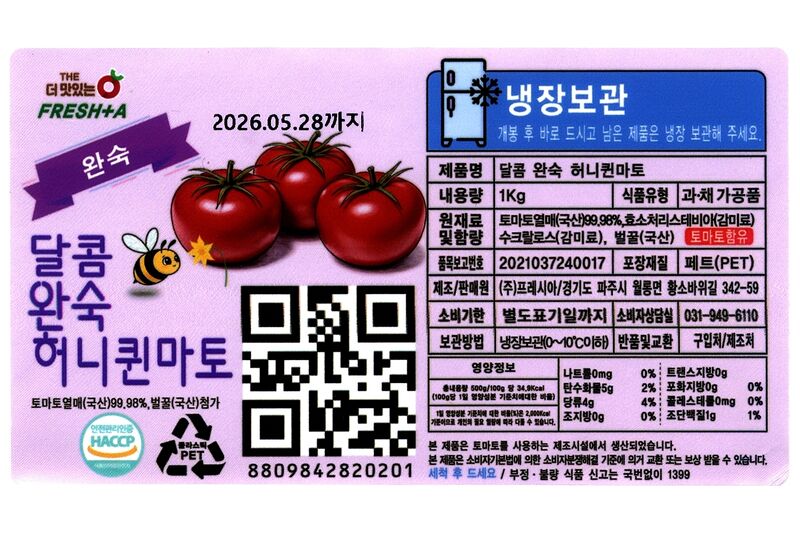 파일:fruit tomato02 001.jpg