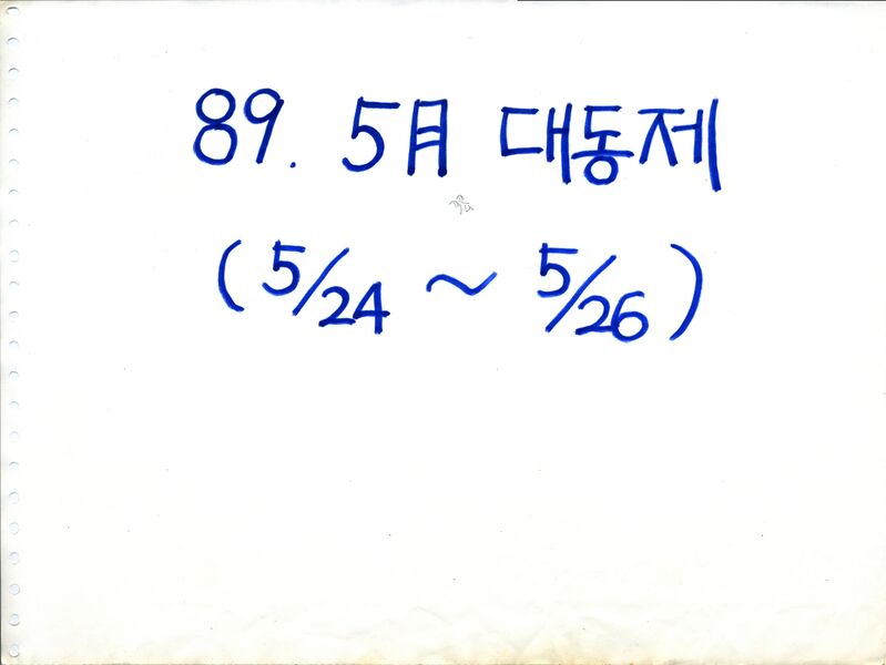 파일:890524 140158.jpg