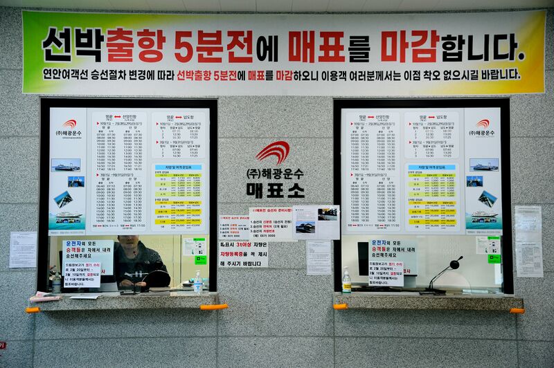 파일:haenam2024 133.jpg