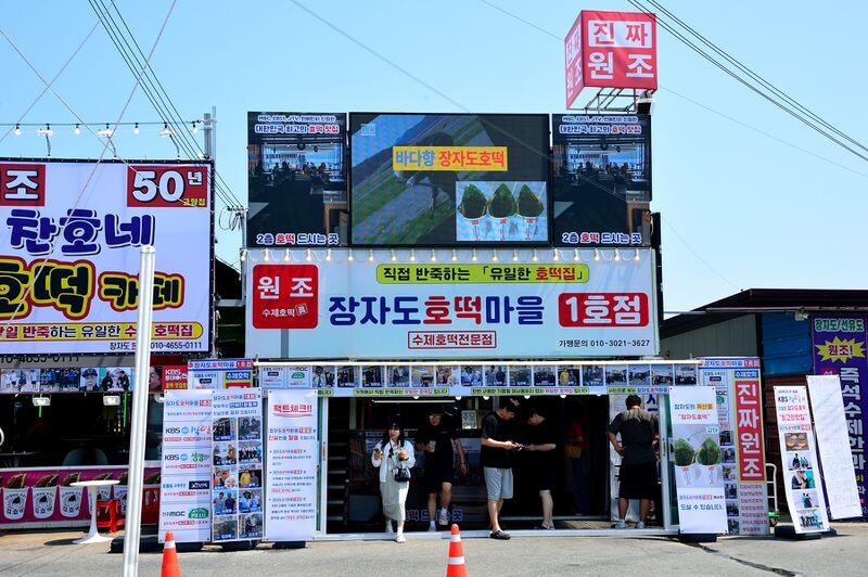 파일:hotteok01 002.jpg