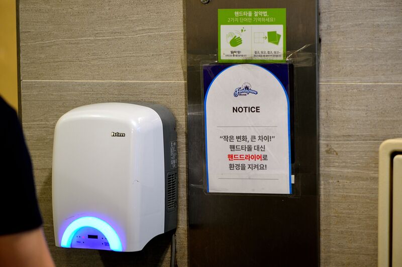 파일:hand dryer03 001.jpg