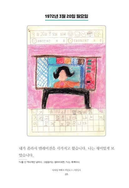 파일:1st diary 225.jpg