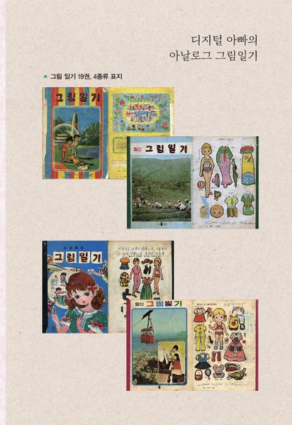 파일:1st diary 385.jpg