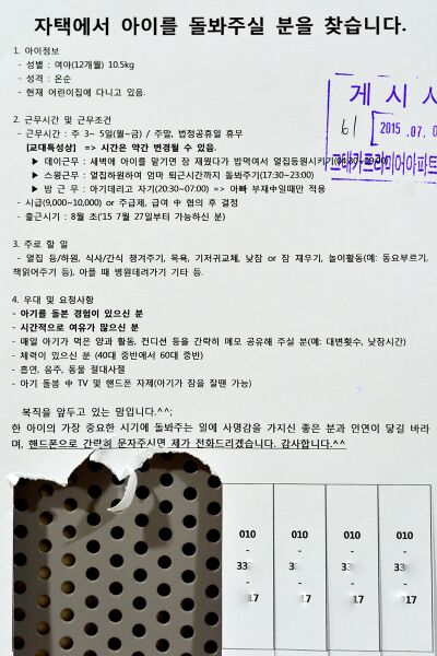 파일:150705 223114.jpg