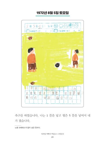 파일:1st diary 291.jpg