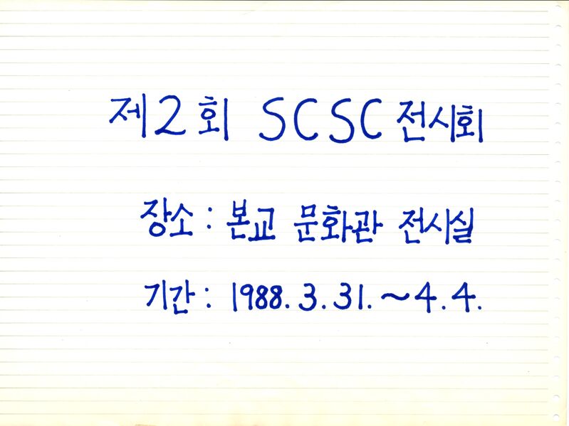 파일:880331 111242.jpg