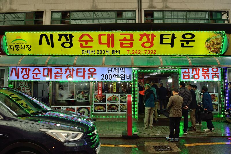 파일:sundae06 02 002.jpg