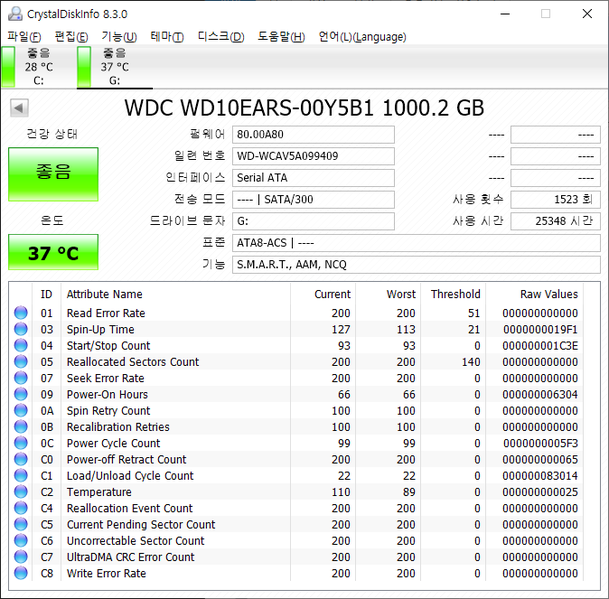 파일:hdd3p5 39 001.png