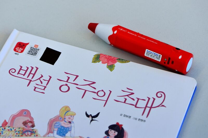 파일:saypen01 001.jpg