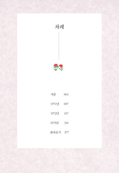 파일:1st diary 006.jpg