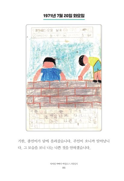 파일:1st diary 055.jpg