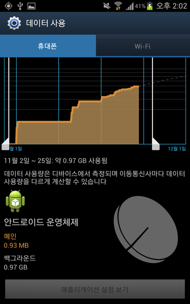 파일:galaxy note 010.png