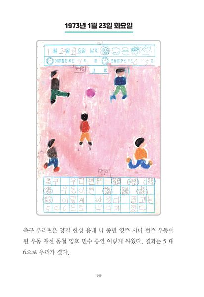 파일:1st diary 366.jpg