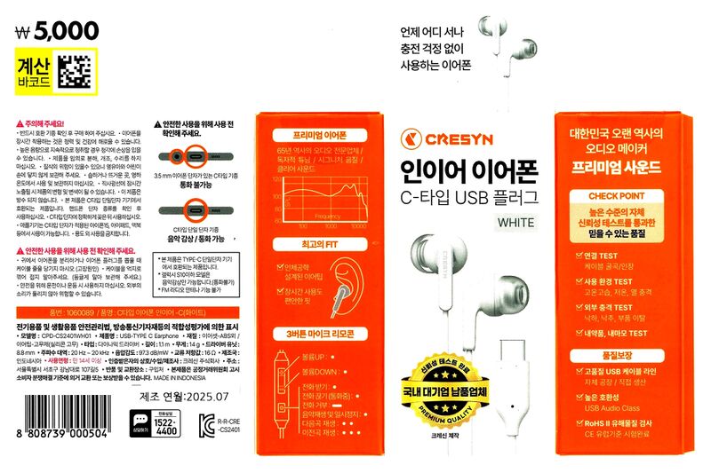 파일:earphone c02 001.jpg