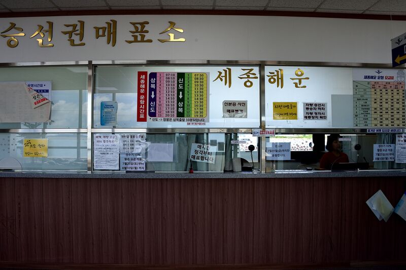 파일:sindo26 003.jpg