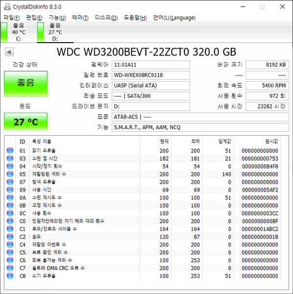 파일:hdd2p5 12 005.png