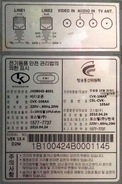 파일:tv phone01 001.jpg