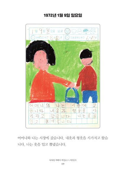 파일:1st diary 177.jpg