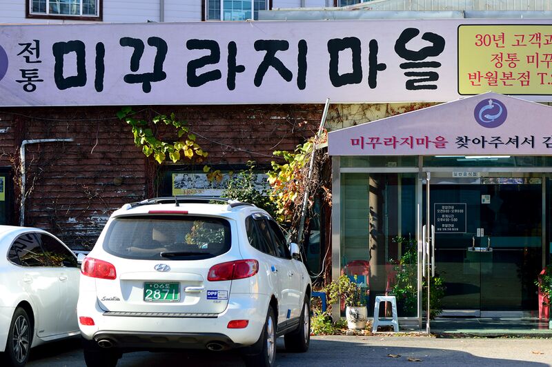 파일:chueo tang01 001.jpg