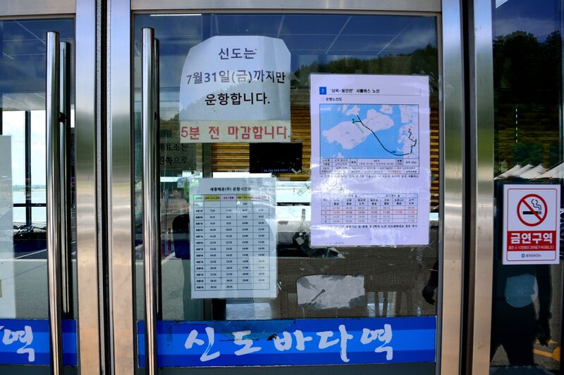 파일:sindo26 002.jpg