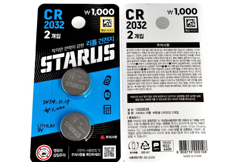 파일:cr2032 04 001.jpg