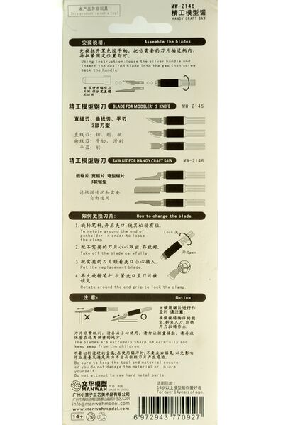 파일:saw handicraft01 002.jpg