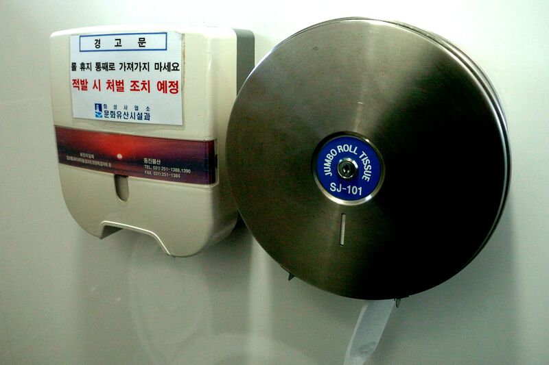 파일:restroom05 01 002.jpg