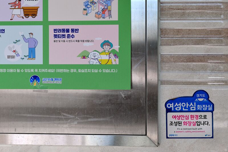 파일:restroom05 02 004.jpg