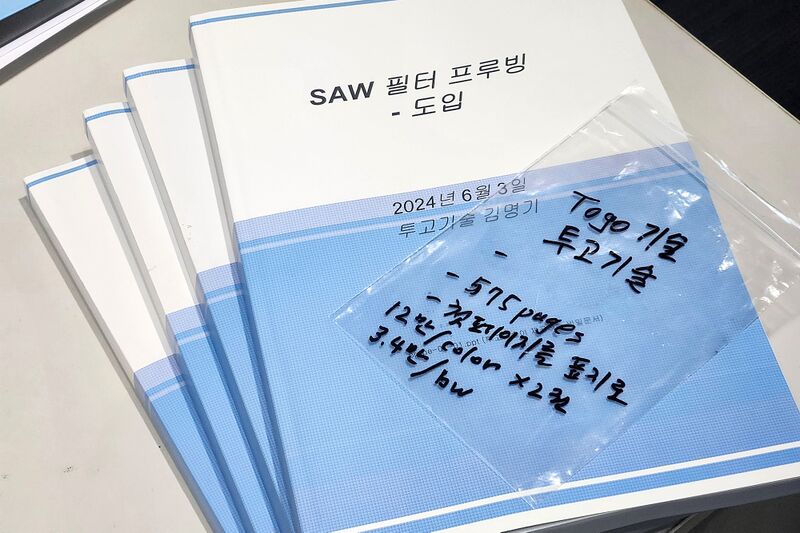 파일:book binding01 003.jpg