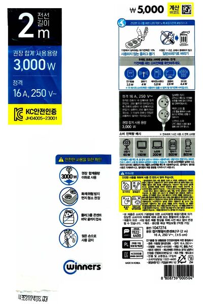파일:multioutlet10 001.jpg