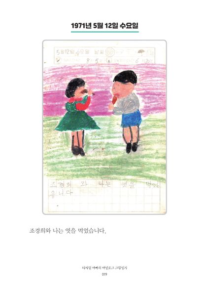 파일:1st diary 019.jpg