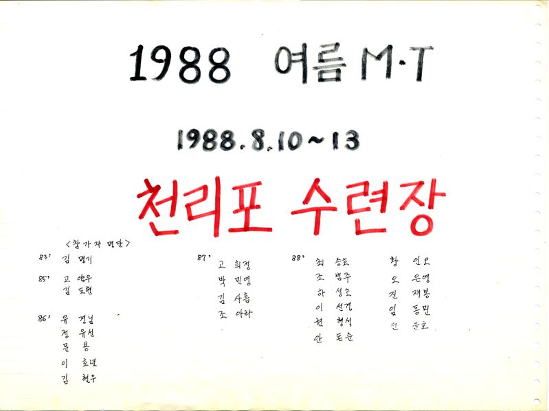 파일:880810 113838.jpg