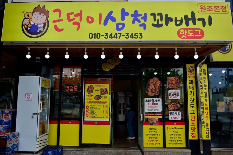 파일:kkwabaegi02 002.jpg